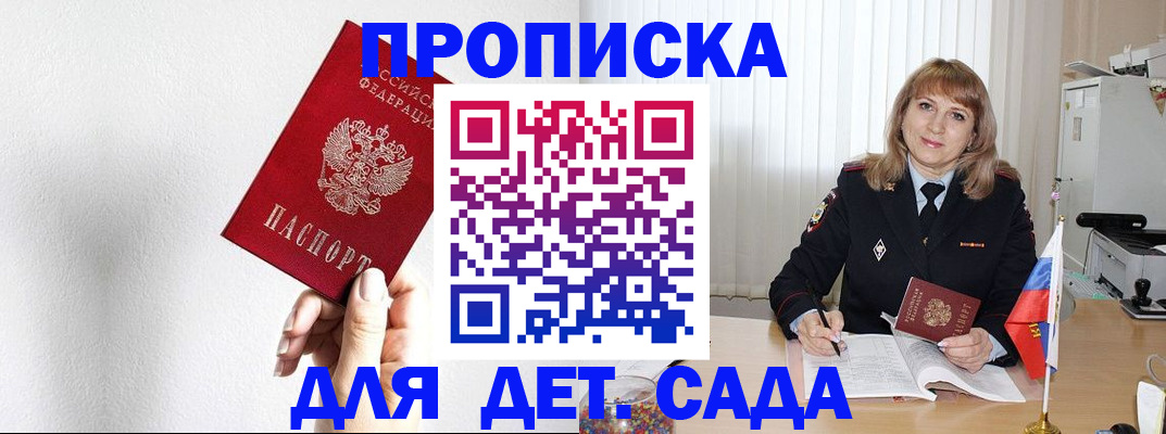 регистрация в Яхроме