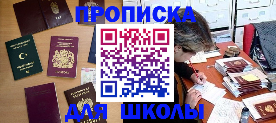 временная регистрация госуслуги в Яхроме