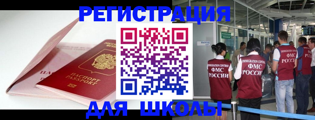 прописка в Яхроме